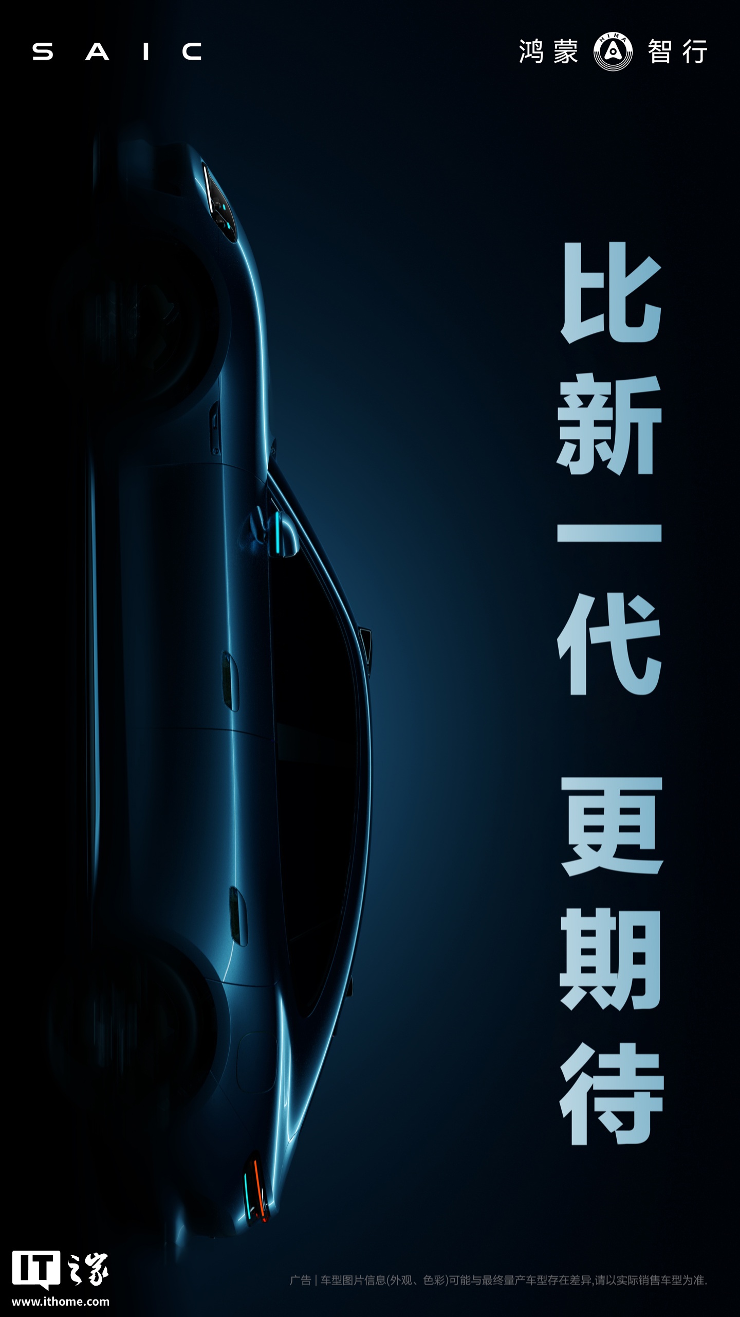 鸿蒙智行最时尚颜值担当：尚界首款 7 系新车“Z7”轿跑官宣，配备头顶式激光雷达  第1张