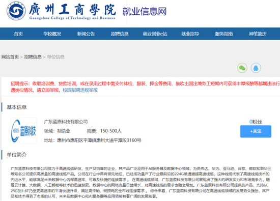 “关键条款”谈不拢，金富科技跨界并购告吹  第1张