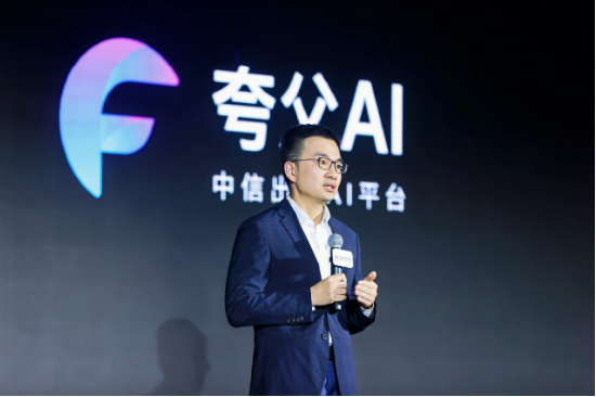 中信出版2026合作伙伴大会在京举办，共话“所有人创作，所有人阅读”新生态  第2张