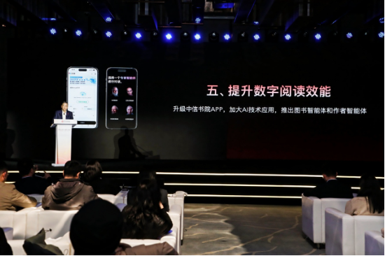 中信出版2026合作伙伴大会在京举办，共话“所有人创作，所有人阅读”新生态  第6张