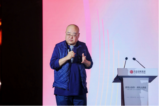 中信出版2026合作伙伴大会在京举办，共话“所有人创作，所有人阅读”新生态  第14张
