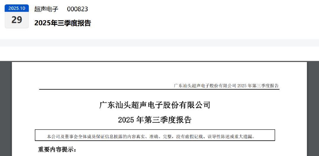 靠，北向资金杀疯了！298%暴力加仓商业航天唯一隐形王者  第2张