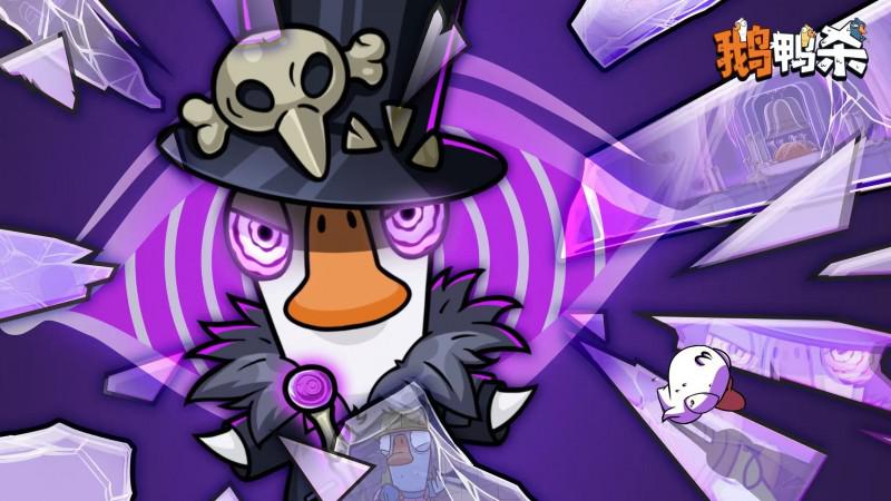 金山世游旗下《鹅鸭杀》500 万用户新增：从本土化深耕到 IP 生态构建  第1张