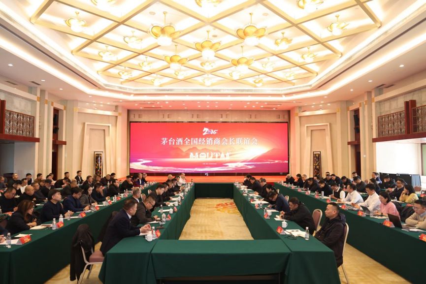 “普飞”上线“i茅台”9天，成交用户超40万！茅台集团董事长陈华这样解读  第1张