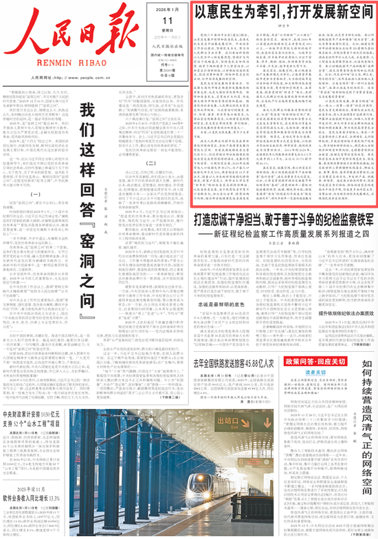 人民日报钟才平，连续五日发声！  第1张