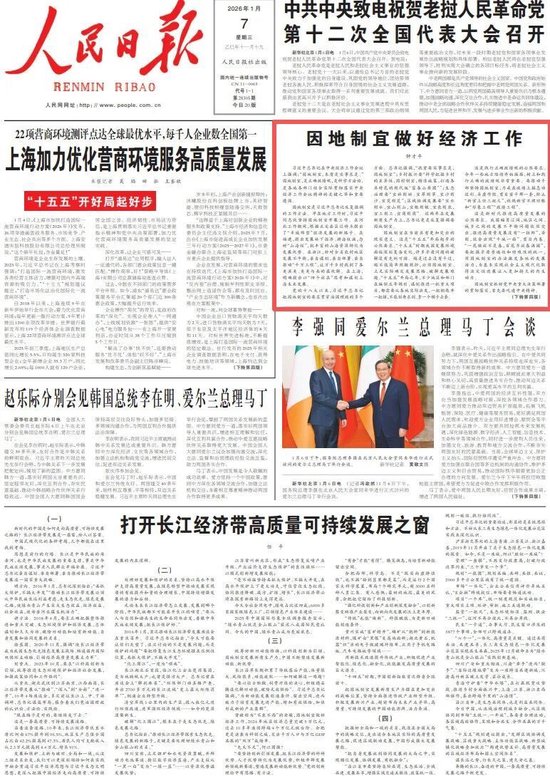 人民日报钟才平，连续五日发声！  第6张