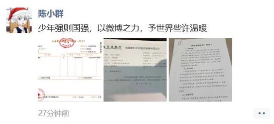 一年20倍！陈小群捐赠一千万！  第3张