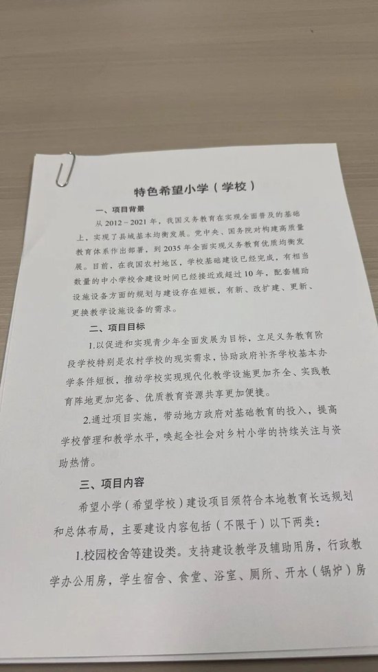 一年20倍！陈小群捐赠一千万！  第6张