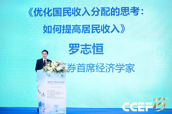 2026中国首席经济学家论坛年会在沪召开 50余位顶尖专家共话经济高质量发展  第8张