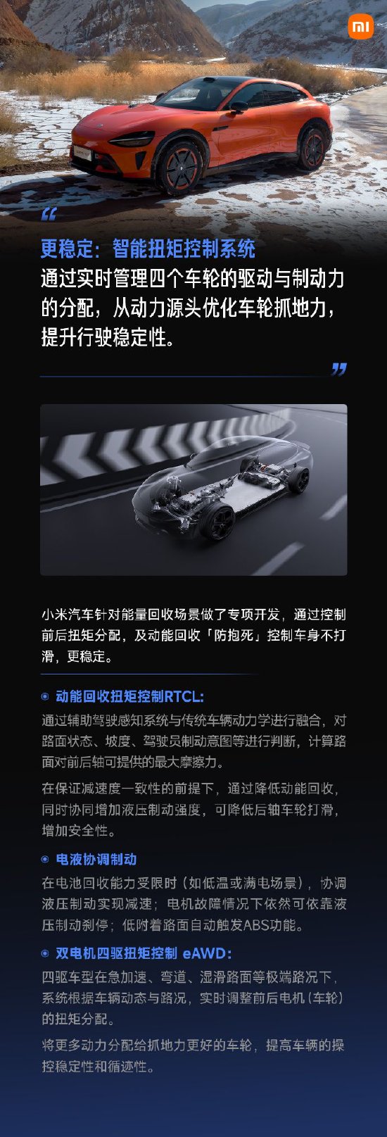 小米汽车强调：始终重视驾驶安全  第3张