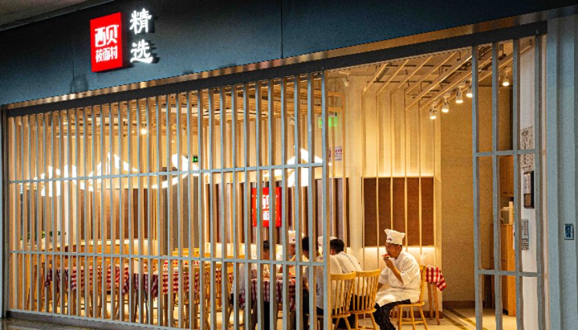 贾国龙最新发声：会争取让西贝活下来，个人没有西贝之外的任何资产  第1张