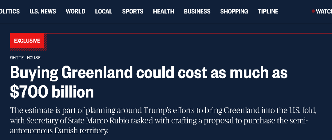 美媒爆出天价：得准备7000亿？！  第1张