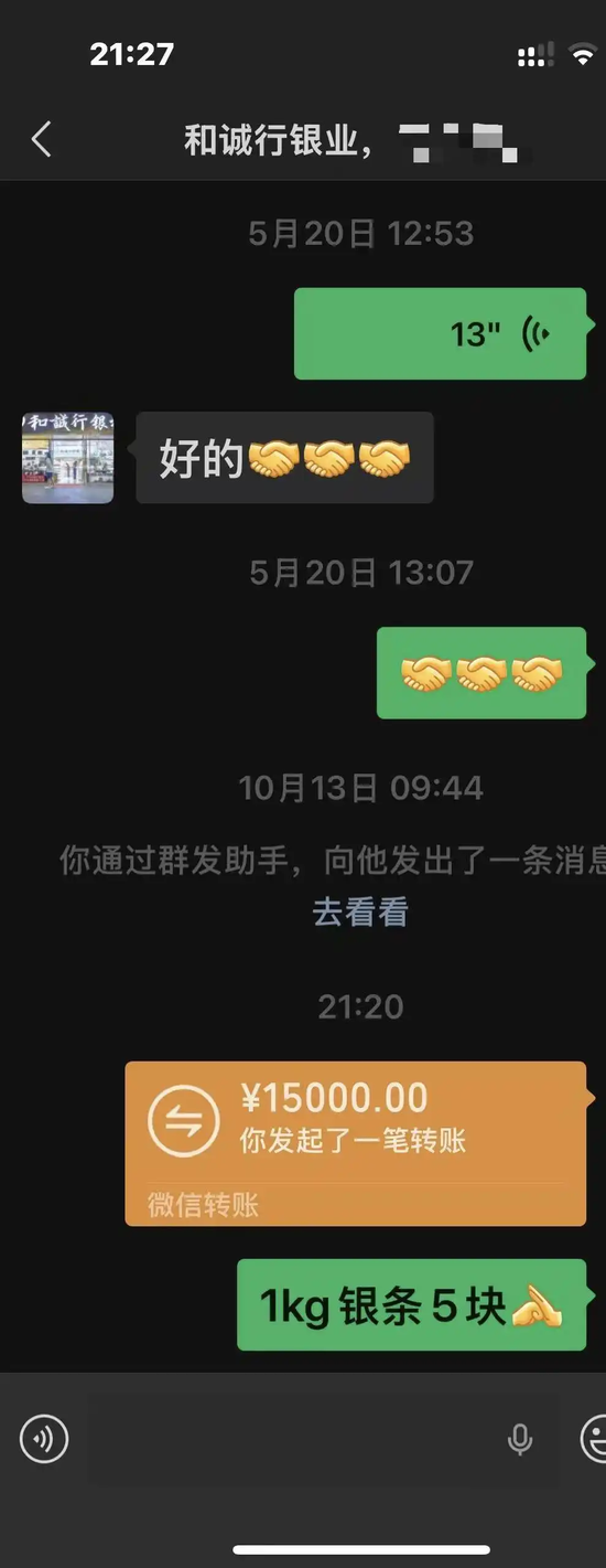水贝有白银商家爆雷，多名商户损失数万到数十万元，警方已介入  第4张