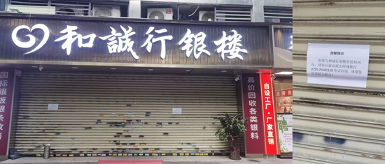 水贝有白银商家爆雷，多名商户损失数万到数十万元，警方已介入  第6张