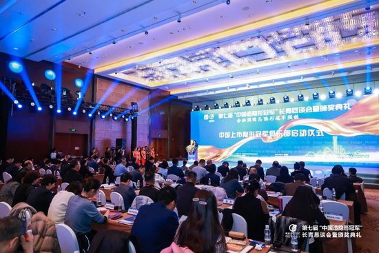 “中国上市隐形冠军俱乐部”在京发起！一一11家上市隐冠在红巾钟声中共建“专精特新塔尖生态圈”！  第9张