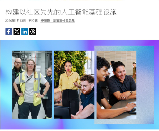 直击达沃斯|科技公司大盘点：AI正式进入社会和政治层面博弈  第1张