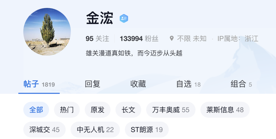 雪球“大V”操纵市场,被罚没超8300万元,3年禁入市场! 第2张 雪球“大V”操纵市场,被罚没超8300万元,3年禁入市场! 第2张