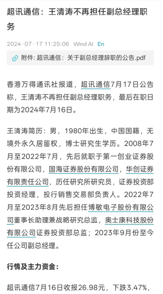 疑似世运电路王清涛朋友圈发声：NV已公开称interposer中间层将用碳化硅，质疑这不可能的就是坐井观天  第5张