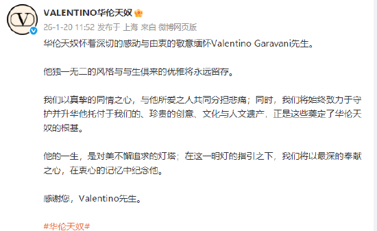 华伦天奴缅怀创始人：他的一生，是对美不懈追求的灯塔  第1张