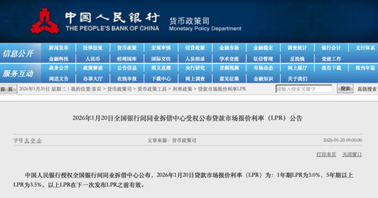 LPR连续持稳，年内降息时点或将在二季度  第1张