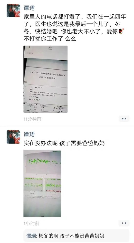 广发基金经理杨冬的百亿光环与情感罗生门! 第2张 广发基金经理杨冬的百亿光环与情感罗生门! 第2张