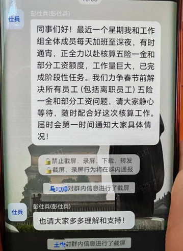 幸福航空欠薪超200天，对话飞行员：大家去跑滴滴、送外卖、拍短剧了  第2张