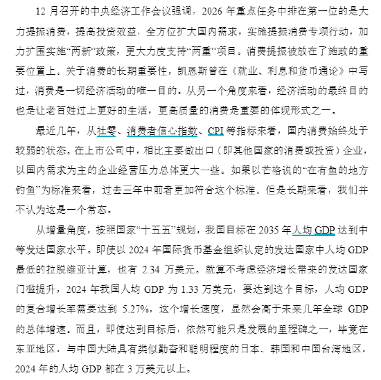组合中企业“护城河还在，城在不在”？张坤在2025年四季报中给出了明确回答  第3张