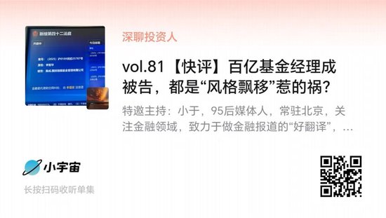 37万亿的基金圈 “摩擦”越来越多了  第3张