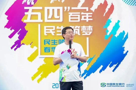 民生银行中层调整 涉及北京、广州分行  第3张