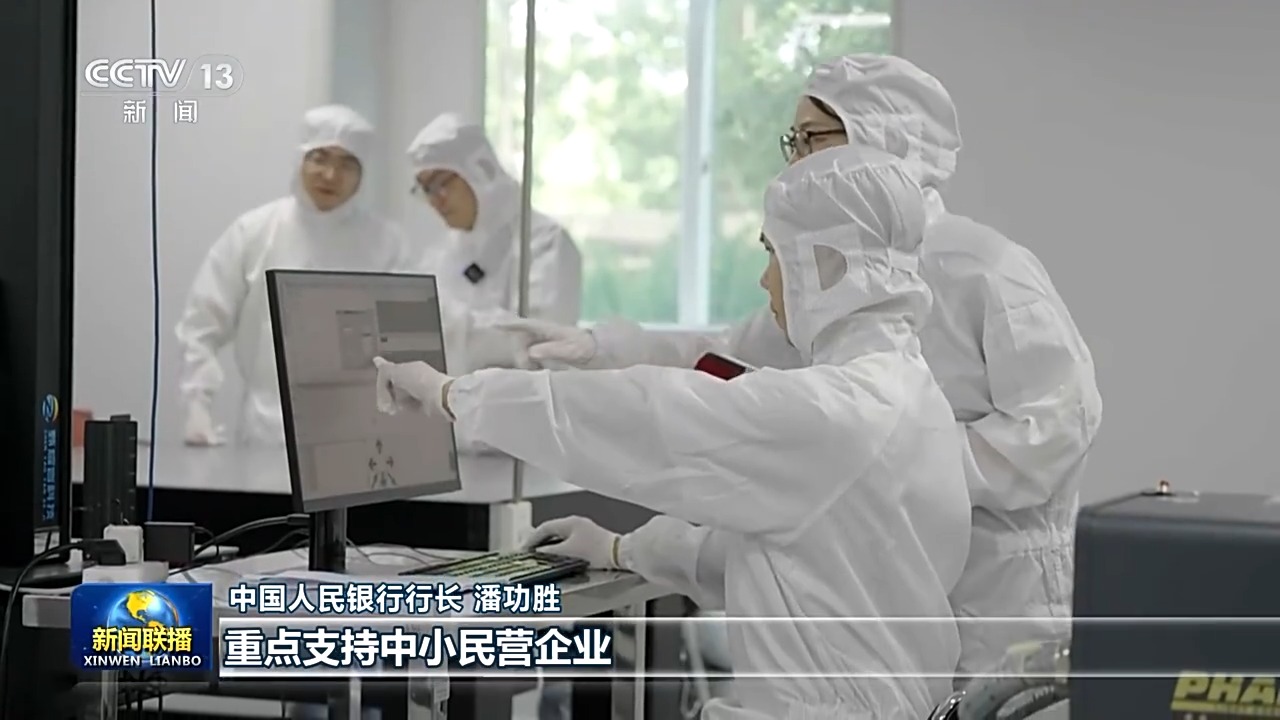 央行行长潘功胜：今年降准降息还有一定的空间  第4张