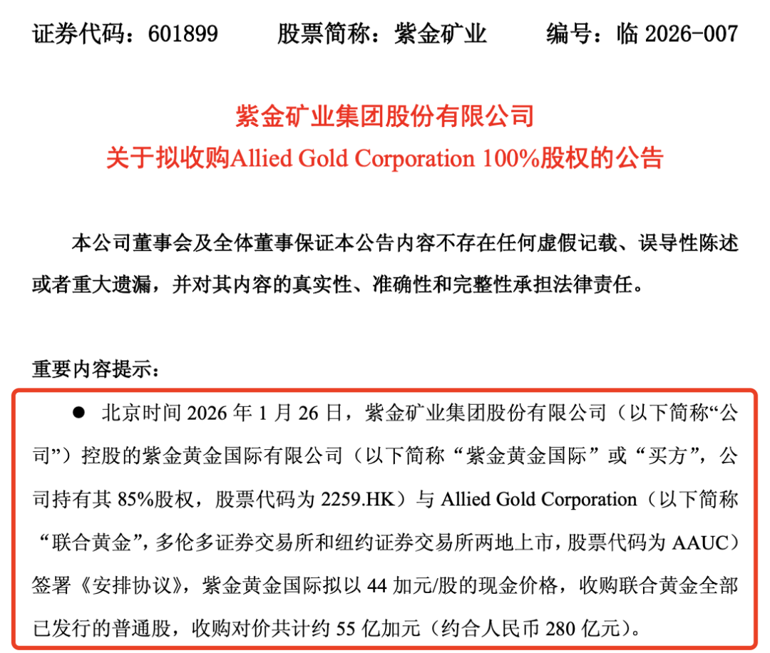 刚刚，全线大涨！A股龙头，突发公告！  第1张