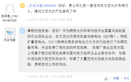 股价暴涨，订单成谜：太空光伏概念股究竟谁在“裸泳”？  第12张