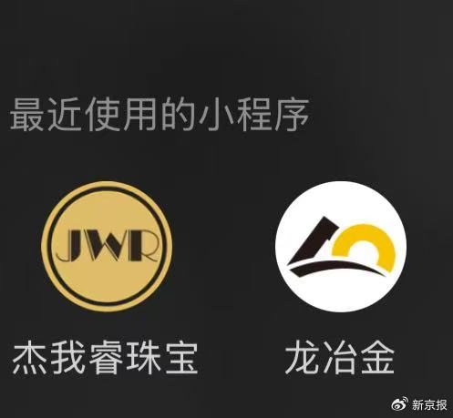 金价大涨投资者却血本无归？水贝金店杰我睿黄金“对赌”游戏浮出水面  第3张