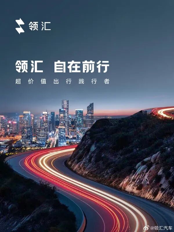 比亚迪又一全新子品牌官宣！  第2张