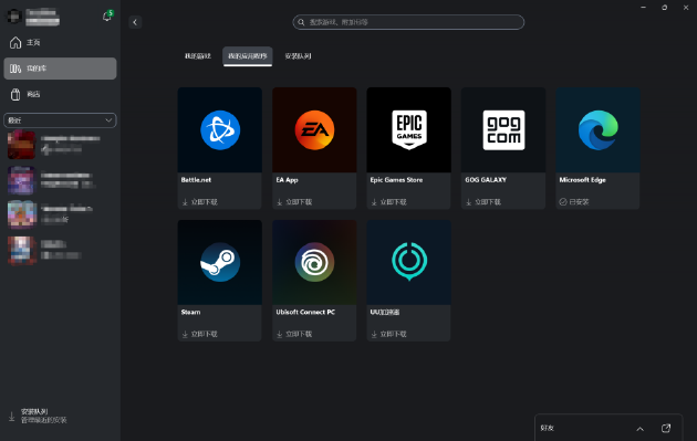 深化本地化布局，Xbox PC App 集成网易 UU 加速器  第1张