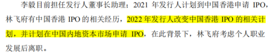 十年三闯IPO，五年四换保荐人，四次对赌三失败！双英集团：转战北交所，再秀新财技  第4张