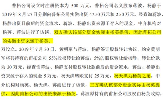 十年三闯IPO，五年四换保荐人，四次对赌三失败！双英集团：转战北交所，再秀新财技  第11张