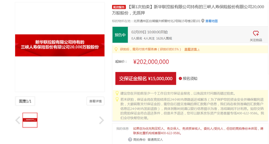 三峡人寿再迎股权变局：新华联控股所持2亿股将拍卖，国资化险后“赶考”扭亏  第2张