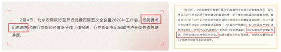 亲历北京农信系统改革,白晓东正式执掌万亿北京农商行!行长空悬,这位工行出身70后悍将或有望接棒 第2张 亲历北京农信系统改革,白晓东正式执掌万亿北京农商行!行长空悬,这位工行出身70后悍将或有望接棒 第2张