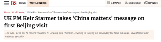 千亿贸易压舱，双向奔赴提速：斯塔默访华背后的中英合作新逻辑  第2张