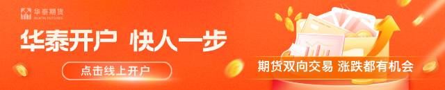 华泰期货：多因素共振，碳酸锂高位回调  第1张