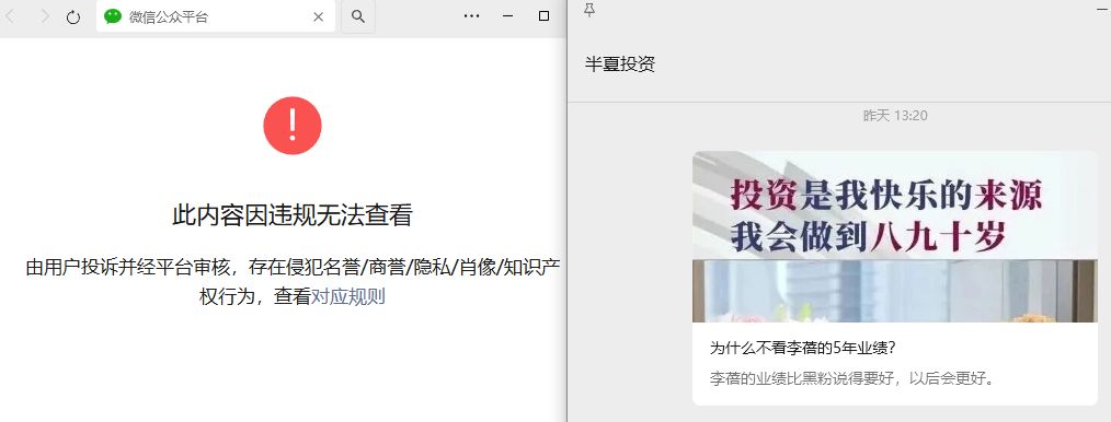 炸锅！李蓓发文怒怼前夫，但斌点评：长期业绩说话  第1张