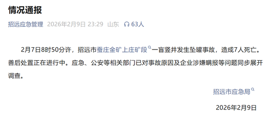 千亿巨头：沉痛哀悼  第2张