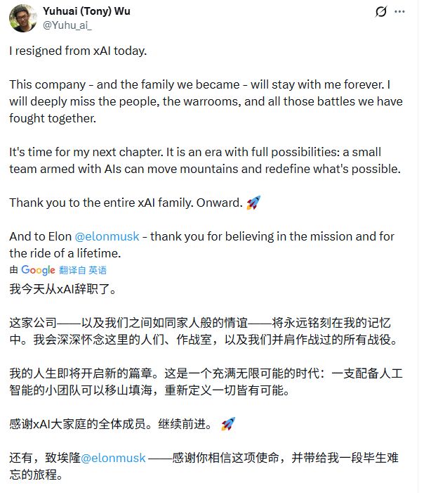 两天痛失两位华裔大佬！马斯克万亿估值为何留不住人心？  第1张