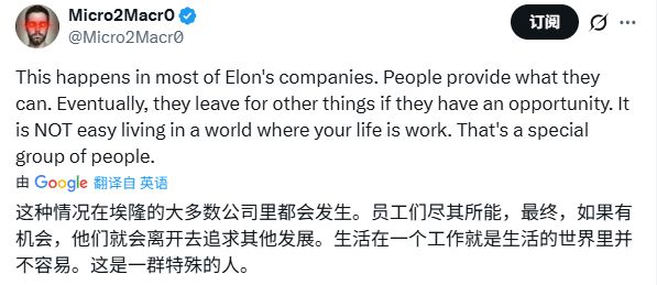 两天痛失两位华裔大佬！马斯克万亿估值为何留不住人心？  第4张