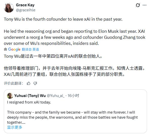 两天痛失两位华裔大佬！马斯克万亿估值为何留不住人心？  第6张