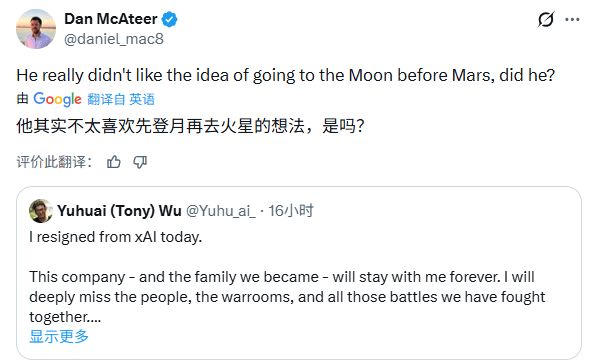 两天痛失两位华裔大佬！马斯克万亿估值为何留不住人心？  第8张