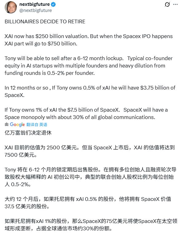 两天痛失两位华裔大佬！马斯克万亿估值为何留不住人心？  第11张