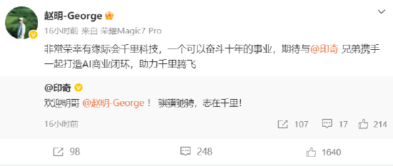 赵明打算在千里科技“奋斗十年”? 第1张 赵明打算在千里科技“奋斗十年”? 第1张