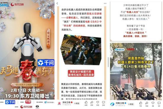 机器人都想上，春晚不够用了  第1张